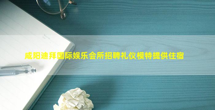 宣城酒吧招聘